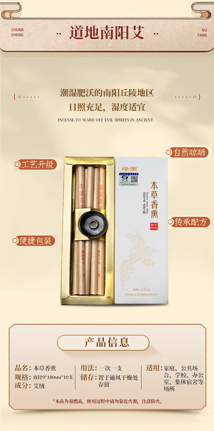 Moxa Sticks Ai Tiao 艾条 9x180mm 10 Sticks Herbal Moxibustion Rolls for Home Warming Care specifications