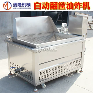 自动出料带翻筐油炸锅坚果搅拌燃气加热锅巴蚕豆机器支持定制出口