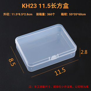 11.5CM�L�������Ϻ��ӿ�ƬС����·���O���N��PP͸�����w�ռ{��