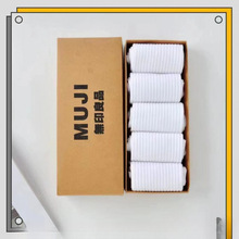 无印良品袜子纯棉礼盒装长筒纯白防臭学生中筒吸汗运动袜量大优惠