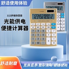 �k����Ʒ812N̫���Ӌ�����p�Դ12λ���@����Ӌ��Ӌ��C�̄նYƷ