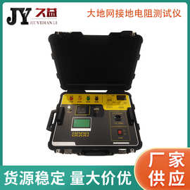 JYD变频大地网接地电阻测试仪（A）抗干扰大型地网测量仪阻抗测量