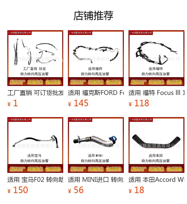 Suitable for Mercedes M-Class W164/R Power Steering High-Pressure Oil Fuel Pipe A2514600024