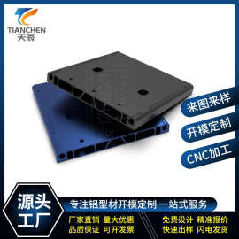 锂电池铝端板铝合金外壳汽车全铝铝型材铝制品新能源CNC铝材实心