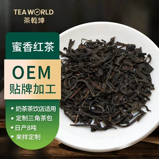 蜜香红茶锡兰红茶阿萨姆红茶 红细茶奶茶茶底餐饮原料醇香醇厚