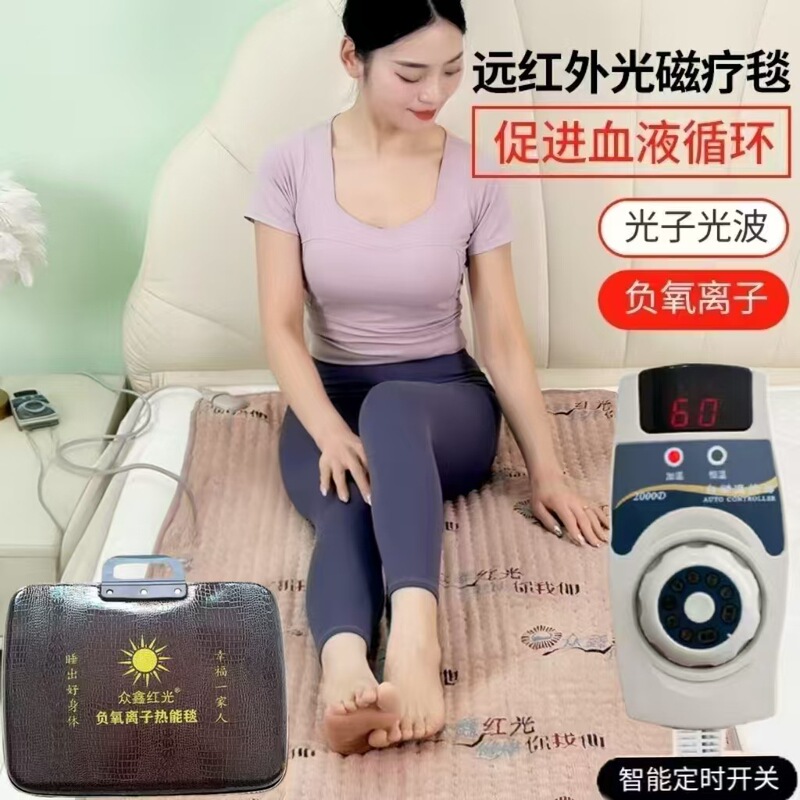 远红外众鑫同款碳纤维多功能理疗负氧离子热能毯石墨烯保健电褥子|undefined