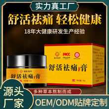 止痛膏厂家批发防护膝盖关节疼痛半月板滑膜富贵包按摩保健自发热
