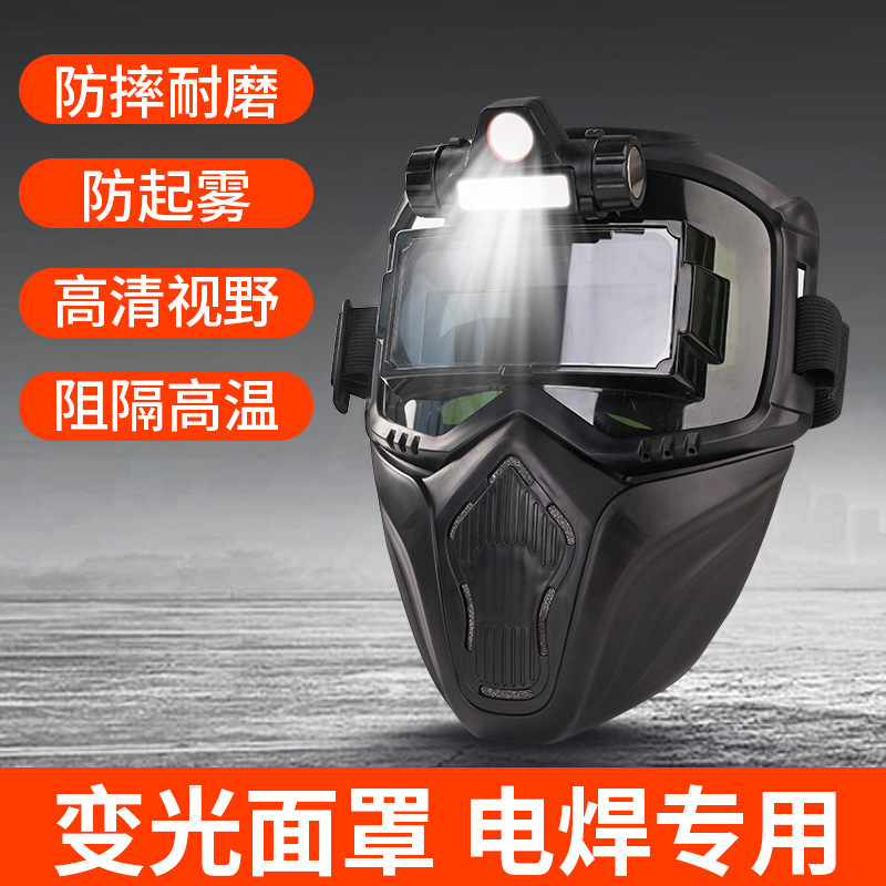 Wholesale Harley Welding Protective Mask Automatic Darkening Solar True Color Welding Helmet with Light Dustproof and Splash Proof