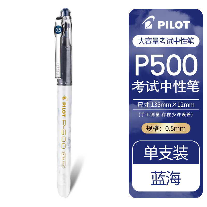 バイレパイロットジャパン P5000.5 ブラック ストレートリキッドゲルペン ニードルチューブ 水性 P70 卸売 ストレートリキッドペン|undefined