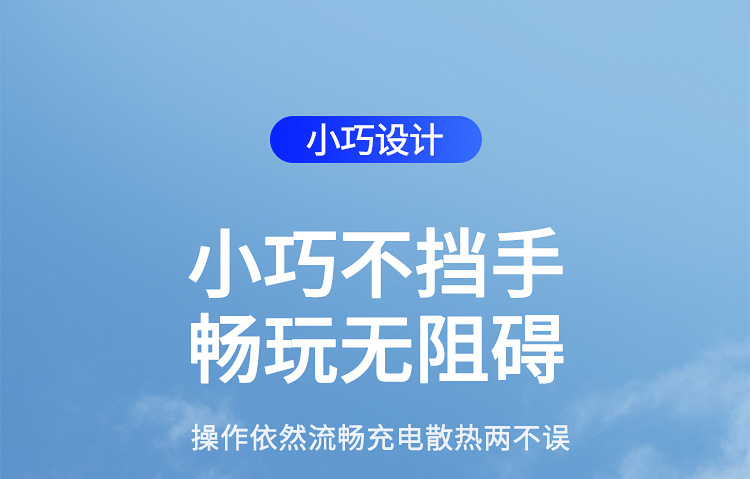 2023新款X58直播手机散热器三挡调节 X20两档半导体速冷X79磁吸款详情68