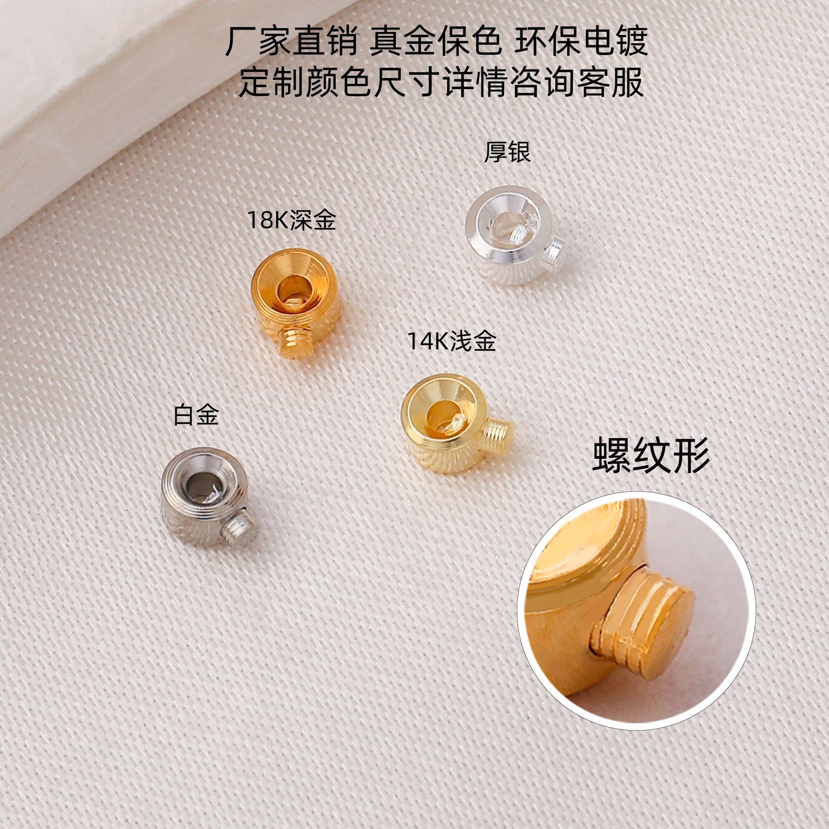 Flat End Clasp 18K Gold-Plated Necklace Positioning Clasp Steel Wire Fishing Line End Clip DIY Jewelry Accessories Pressure Cooker