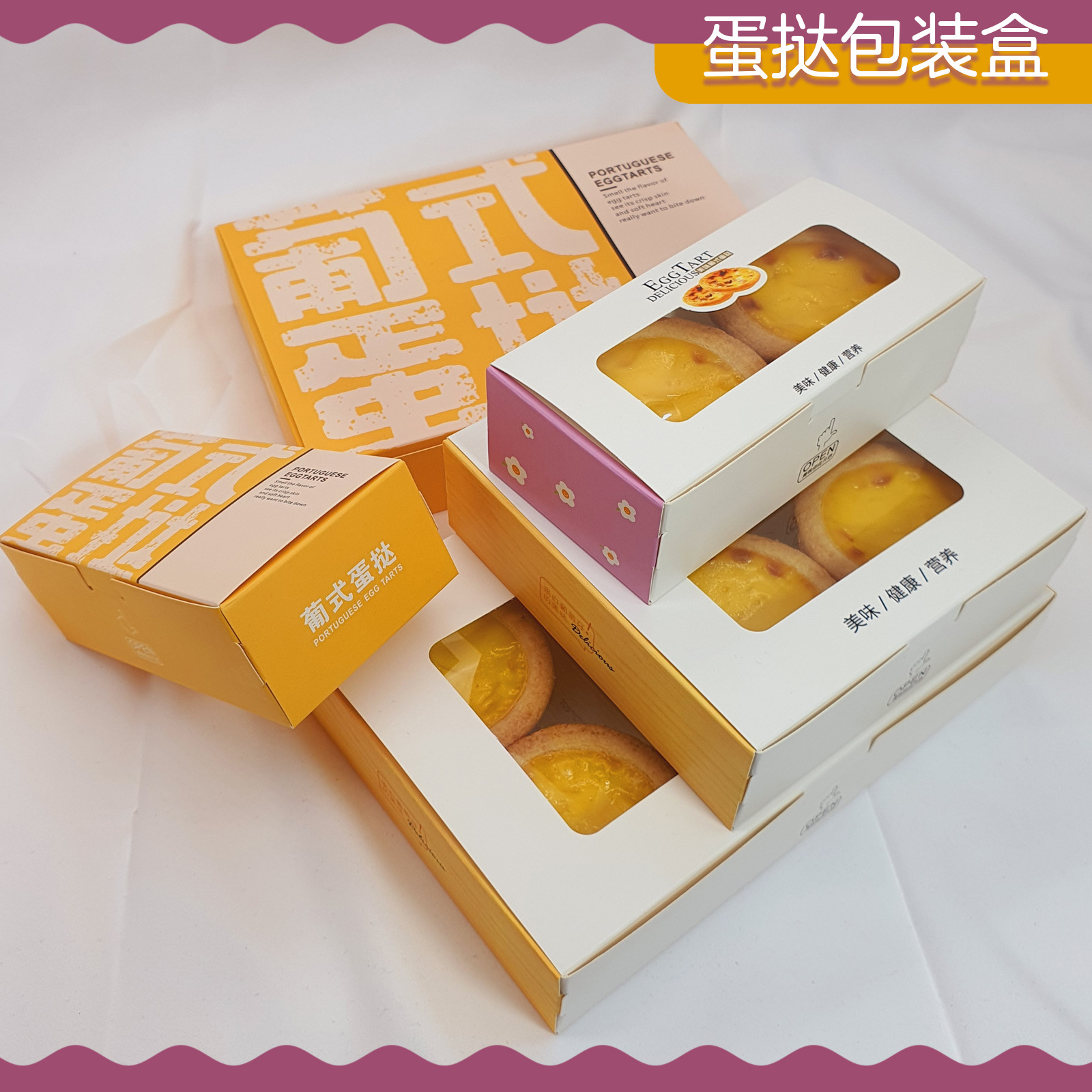 包装蛋挞盒12346粒装烘培透明开窗一次性打包盒葡式蛋挞盒甜点