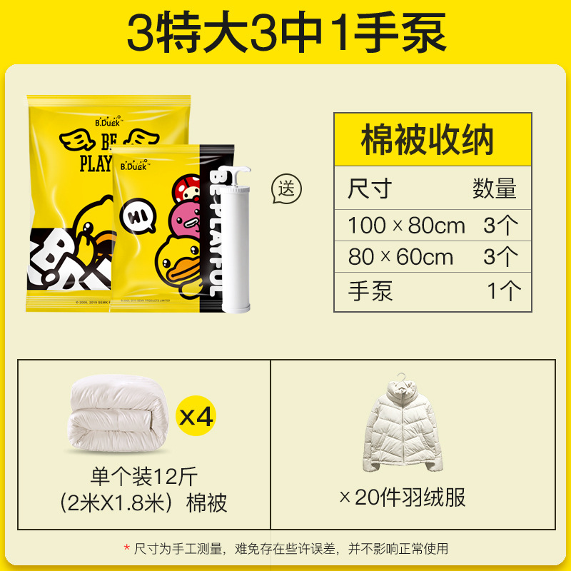 [뉴 옐로 덕] 특대 3 핸드 펌프 3 개