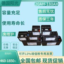 德国阳光蓄电池A412 20G5 32G6  65G6 100A 180A直流屏UPS电源用