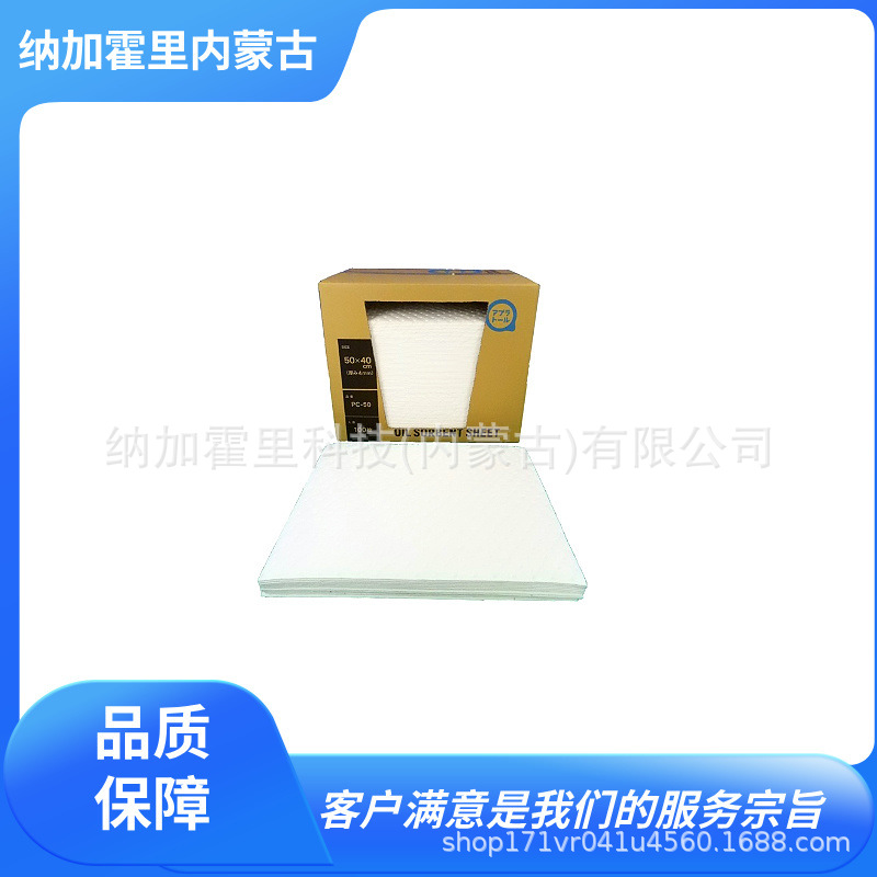 Johnan 吸油材料 PCR-40R PCA54-3 KS201 E-96-0.5-FT6 A-1 B-1