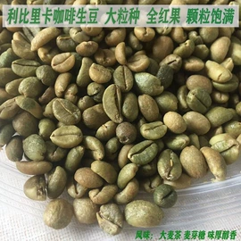 速溶咖啡;咖啡生豆;咖啡豆