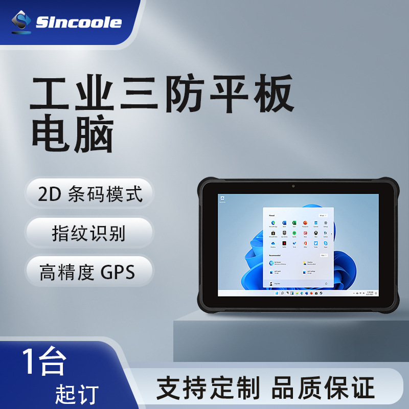 Xingu Rugged Tablet Pc 13inch Windows System I7 Cpu Qr Code Scanning Industrial Rugged Tablet 4g Full Network Compatibility