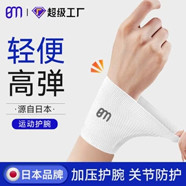 运动护膝;护腕;护踝