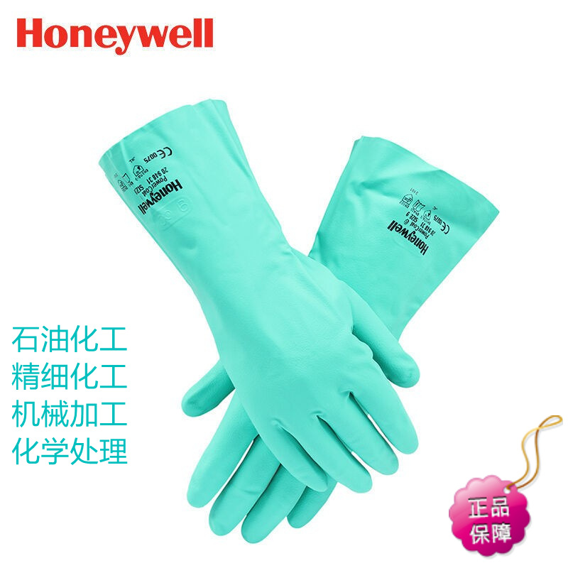 霍尼韦尔2094831丁腈橡胶防化手套耐油耐酸碱实验室化工防水家用