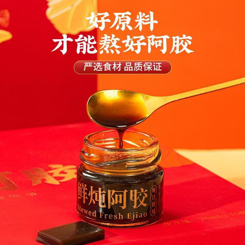 修百惠鲜炖阿胶即食阿胶药食同源养生滋补孕妇老人滋补礼盒过节礼|undefined