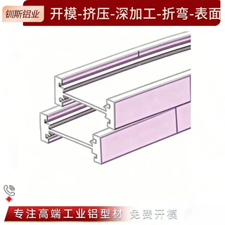 机械装配轨道铝型材 铝型材天窗轨道 铝型材侧挂式天轨 快速报价