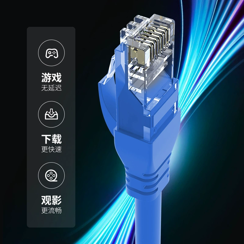 Super five non -shielding computer switch network cable Flux test CAT5E router home network cable 1 meter