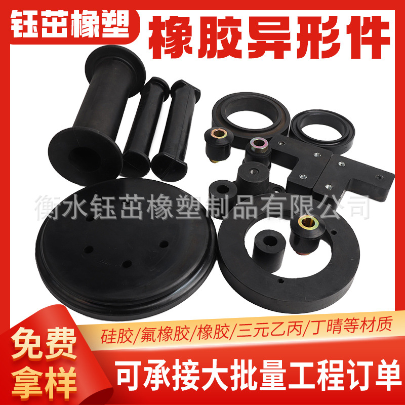 来图来样橡胶异形件三元乙丙橡胶异形件耐磨橡胶制品橡胶轴套加工