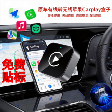 跨境新款CarPlay无线转换盒自动回连不掉线高清投屏厂家现货批发