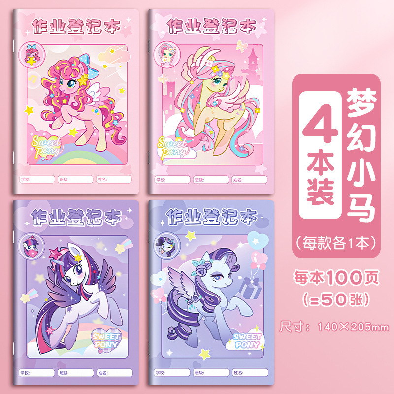 四季年华作业登记本小学生用一年级用记课堂抄作业本记录本笔记本|undefined