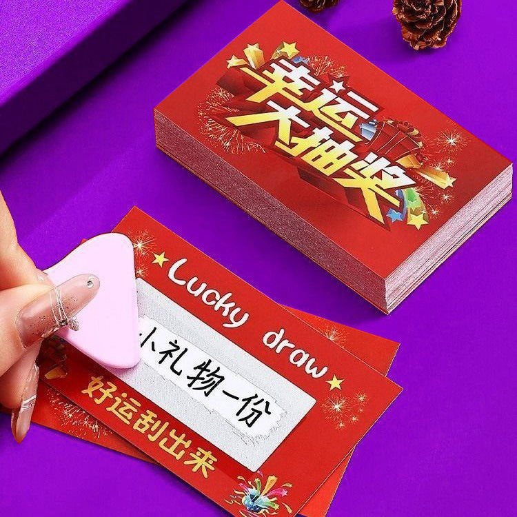 3分钱批发现货手写刮刮卡学生奖励卡幸运大抽奖云朵膜刮刮卡奖券