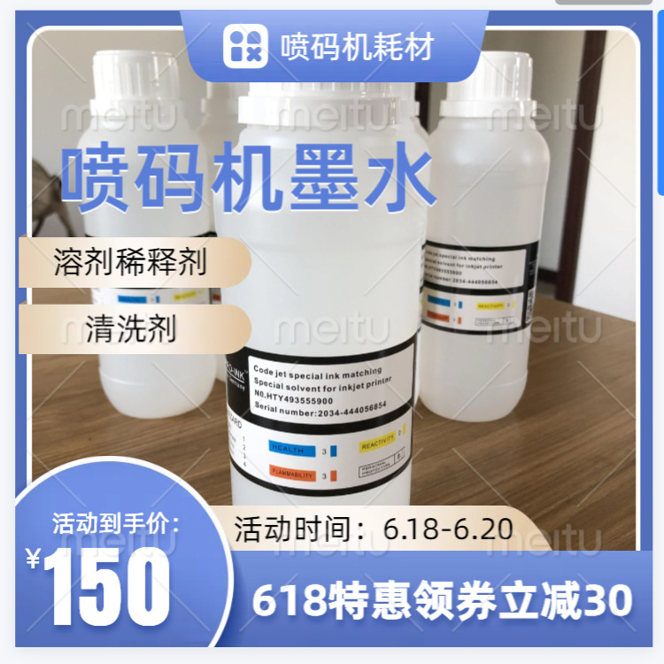 厂家推荐热销产品CN55油墨CN55-Y稀释剂溶剂适用于KGK喷码打印机