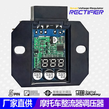 摩托车整流器适用WY125c智能检测调节5针智能充电器调压器整流硅