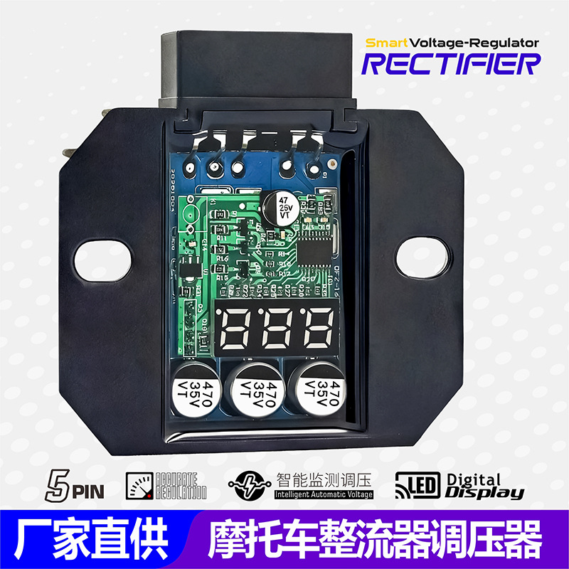 摩托车整流器适用WY125c智能检测调节5针智能充电器调压器整流硅