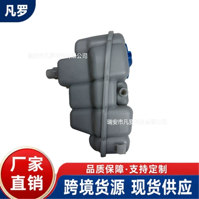 4G0121403G is suitable for the Water tank
