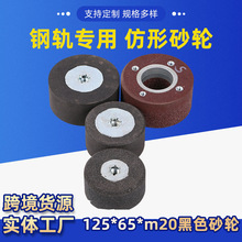 磨钢轨树脂砂轮150轨道黑碳仿形打磨机杯型砂轮磨轨黑碳化硅