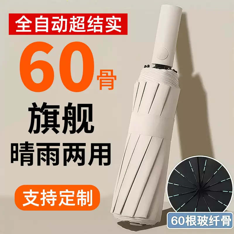 晴雨两用自动伞折叠晴雨伞大号太阳伞防晒遮阳伞批发定制1688严选