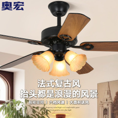 奥宏法式复古风扇灯木叶卧室变频中古风吊扇灯客餐厅电风扇吸顶灯