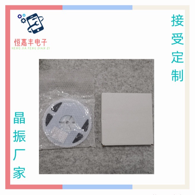 供应SMD贴片无源晶振2016 32M 晶体谐振器小体积2*1.6电子元件