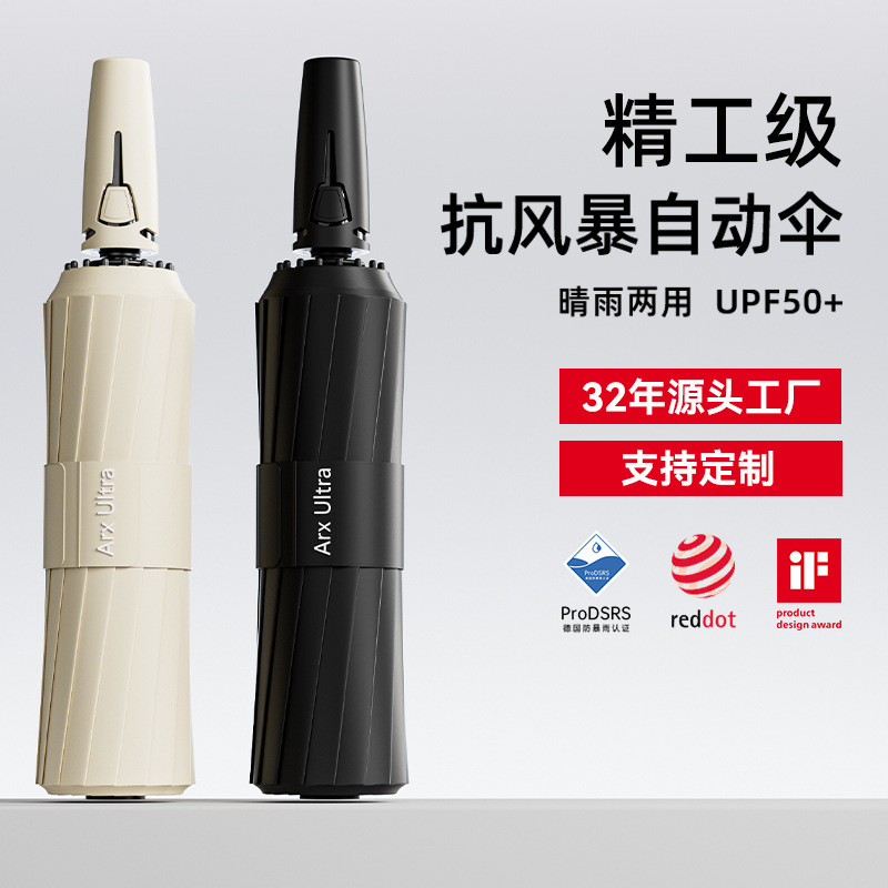 Customized Dual-Use Folding Automatic Umbrella, Large Sun Protection Umbrella, Wholesale Sunshade, Thickened and Enlarged Manual Umbrella, Bulk Goods
