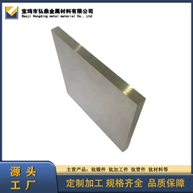 钛及钛合金材;锆