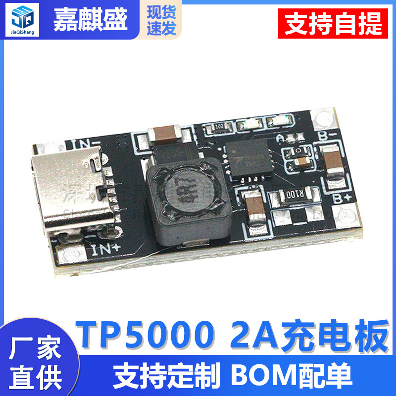 TP5000 2A charging board management regulated power supply module 4.2V8.4V single and double lithium batteries