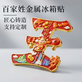 白板;冰箱贴;白板磁粒