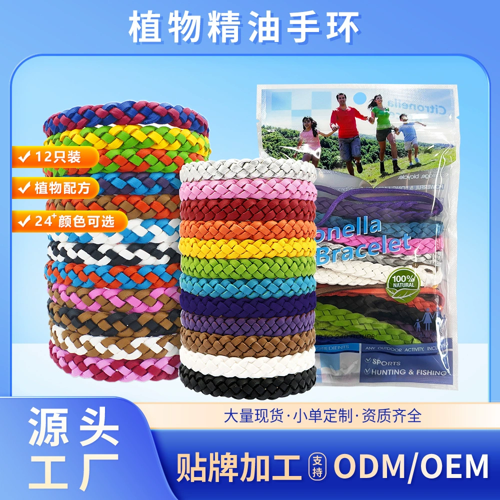 Браслет от комаров и комаров, кожаный трансграничный браслет с эфирным маслом, бестселлер, тканый браслет от насекомых, одноцветный и двухцветный кожаный браслет от укусов