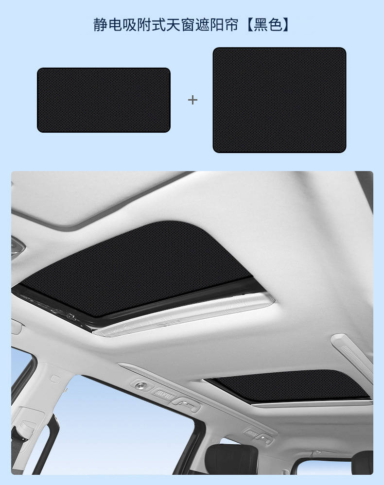 Suitable for Trumpchi 22 Yingku Sunroof Electrostatic Sunshade Curtain Heat Insulation Sun Protection Privacy Sunshade Opaque
