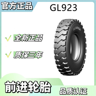Advance Truck and Bus Tires 12.00R20 Tires Gl923A+ Mining Pattern