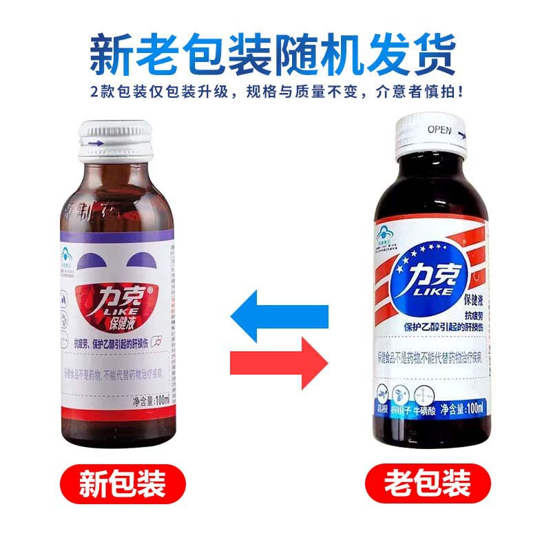 【Продажа поштучно】Оздоровительный раствор Lique, 100 мл/флакон