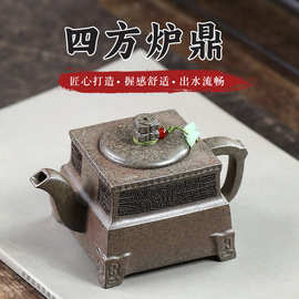 一件代发四方炉鼎宜兴紫砂壶茶具茶壶批发高温柴烧陶瓷茶器代发