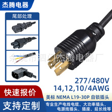 NEMA L19-30P ��Ҏ���i���^30A 277/480V ���I�O�䌣�������Դ��