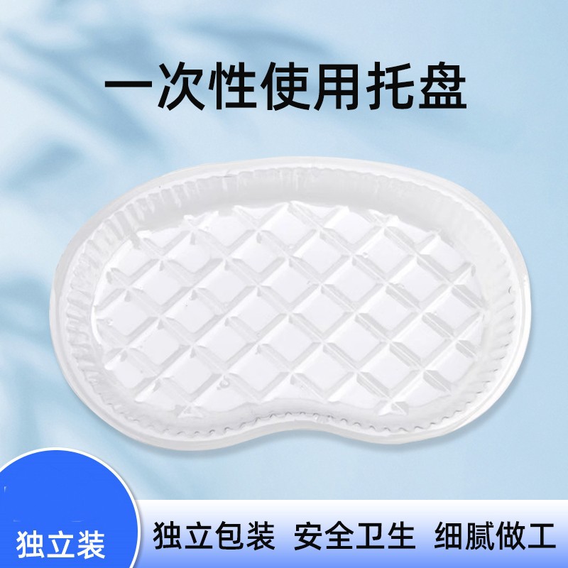Disposable Individual Trays, Bowls, Curved Trays, Plastic Trays, Sterilized Waist-Shaped Trays, Transparent Trays, Beauty Tattoo Waist Trays, Trays
