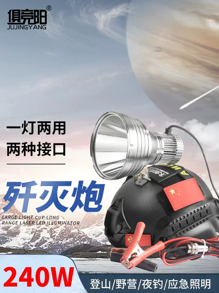 Laser Headlamp Led White Light 240W Strong Light Ultra-Bright Head-Mounted Outdoor Camping Night Riding Black Pit Night Fishing Miner's Lamp